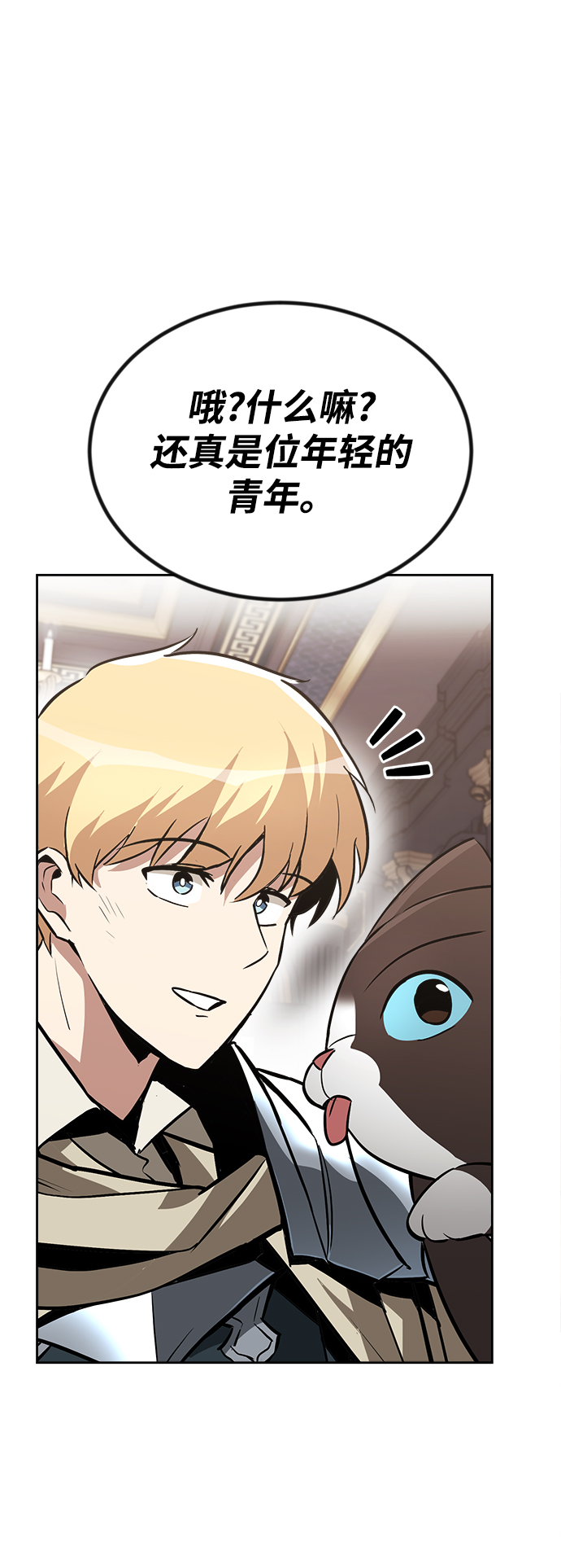 [第65话] 矛盾的内心46