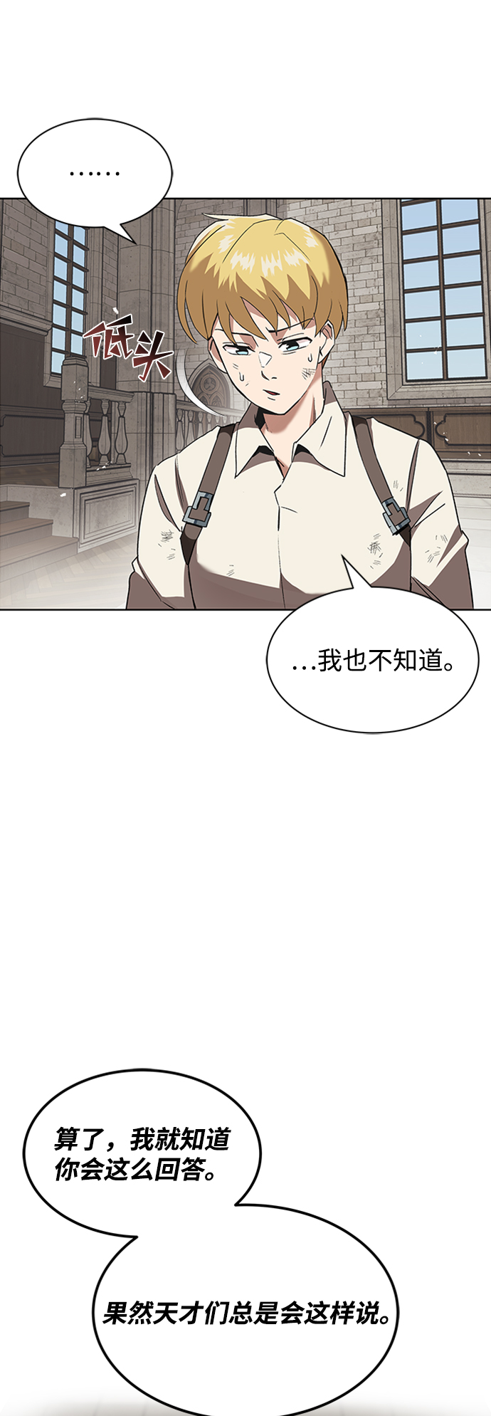 [第12话] 掀起小小的浪潮23