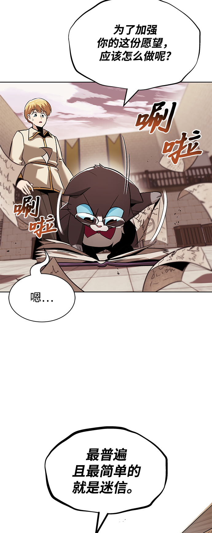 [第25话] 学习魔术的方法71