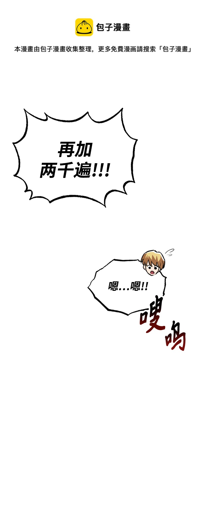 [第28话] 不必孤身一人53