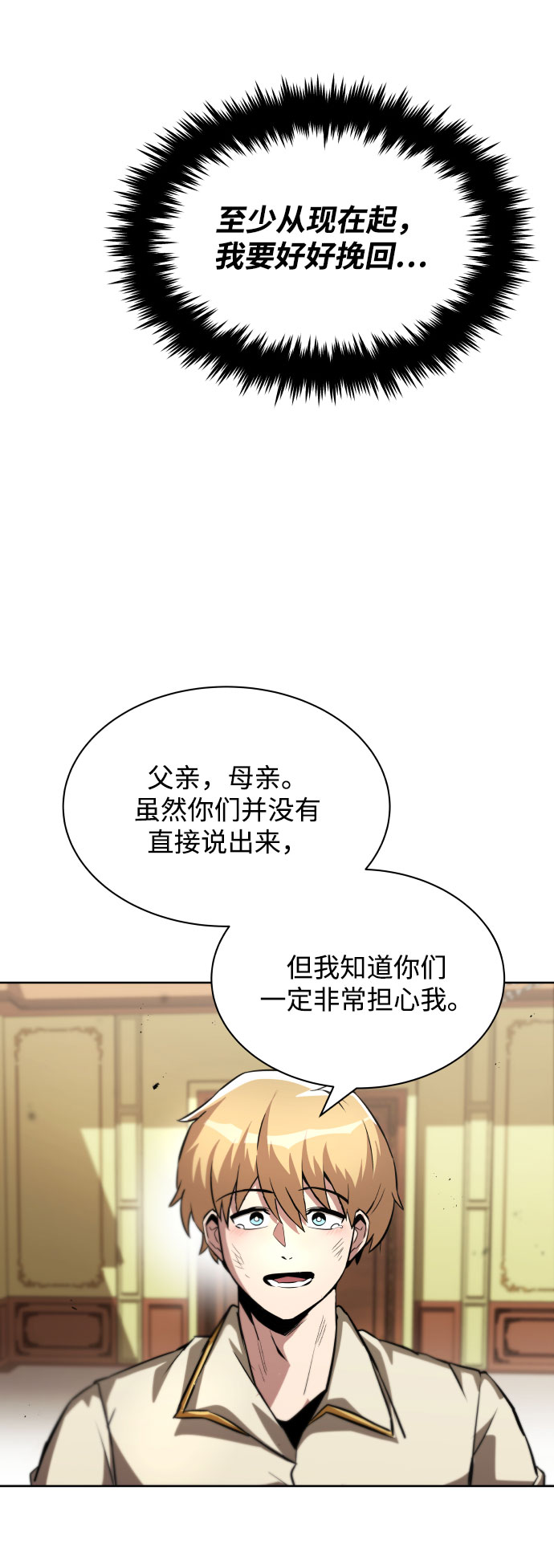 [第31话] 出去（2）57