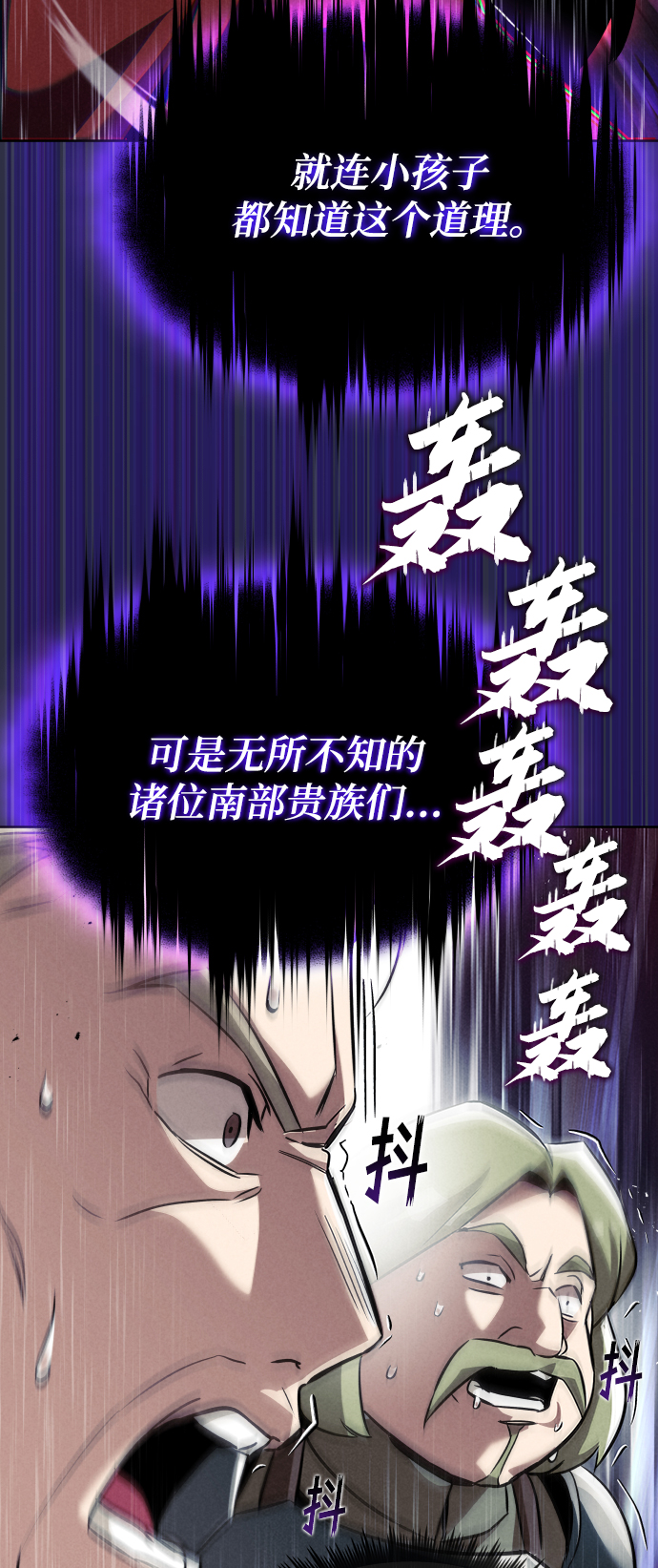 [第33话] 出现在讨伐战中的天才37