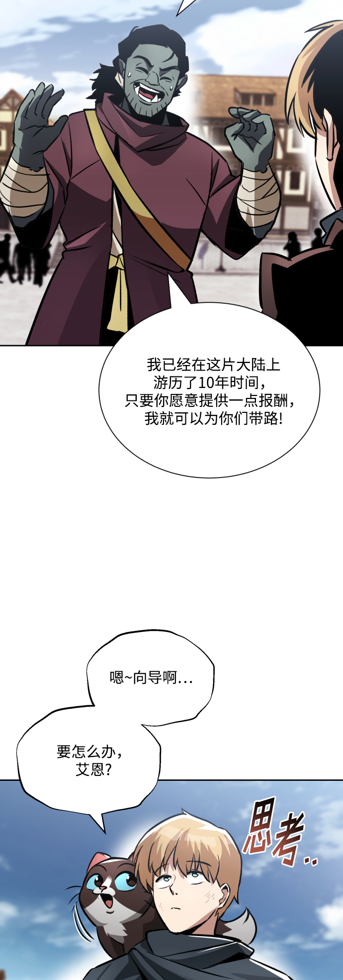 [第46话] 爲了培养火苗66