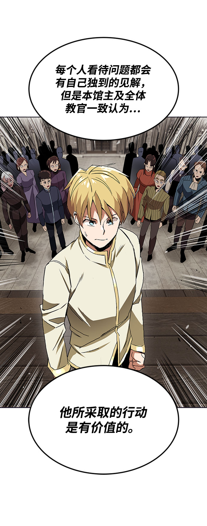 [第8话] 各自的价值70