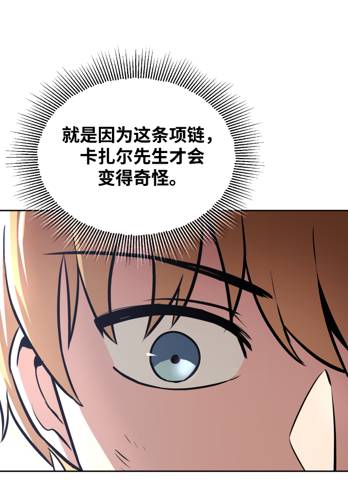 [第48话] 想要变强的理由57