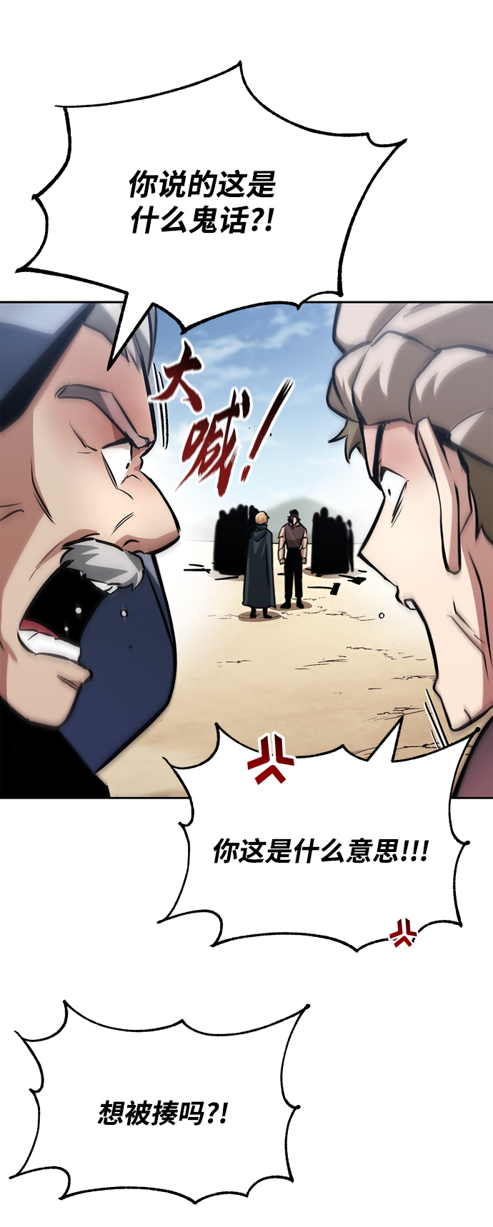 [第48话] 想要变强的理由61