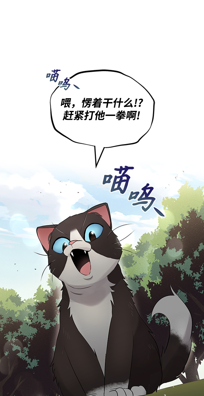 [第19话] 半兽人与猫113