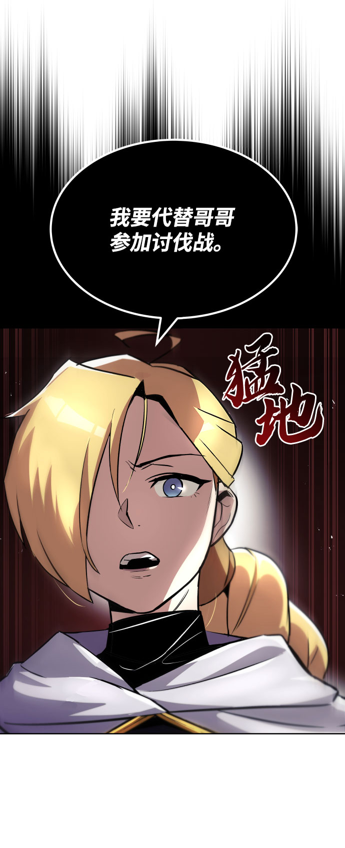 [第31话] 出去（2）70