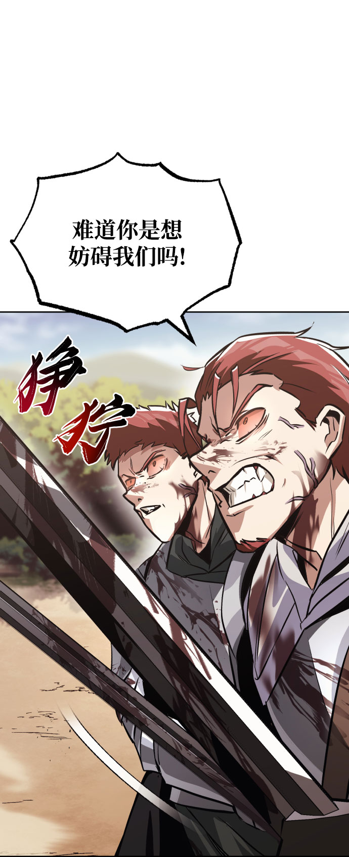 [第53话] 凄惨的结局11