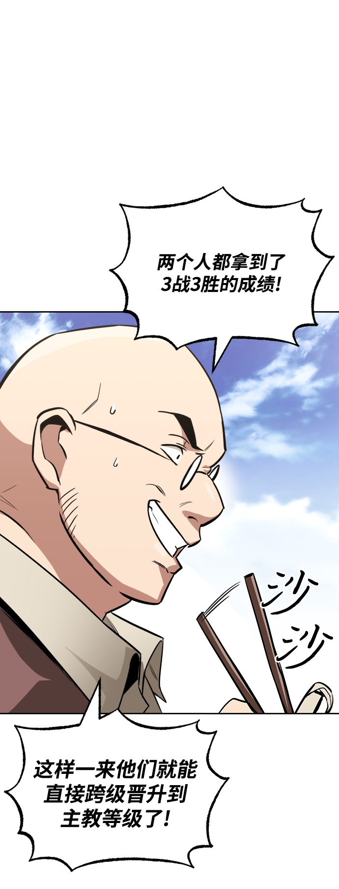 [第64话] 不得不做的事情72
