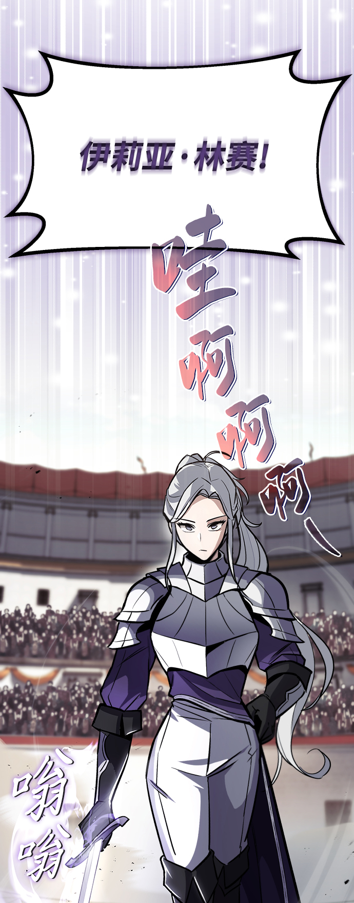 [第62话] 证明之地的冠军39