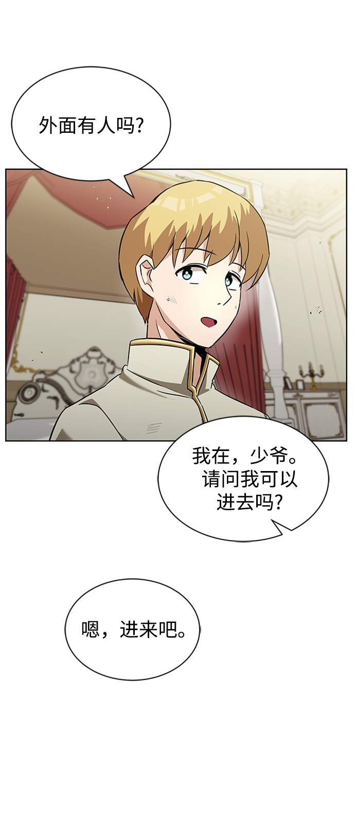 [第20话] 捣乱鬼登场64