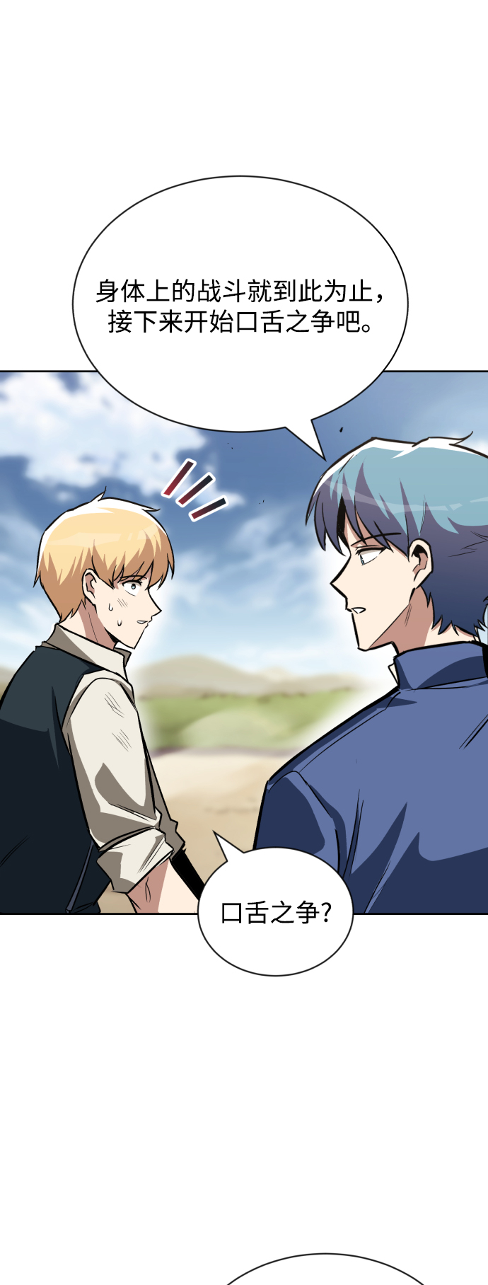 [第58话] 低估自己的天才29