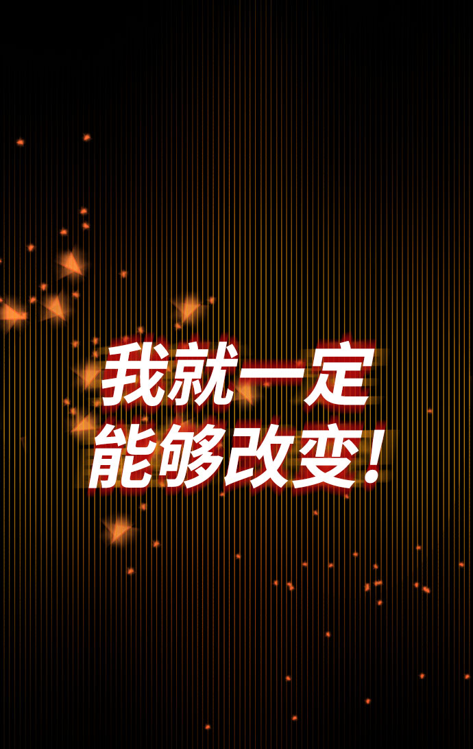[第54话] 控制意志力的方法89