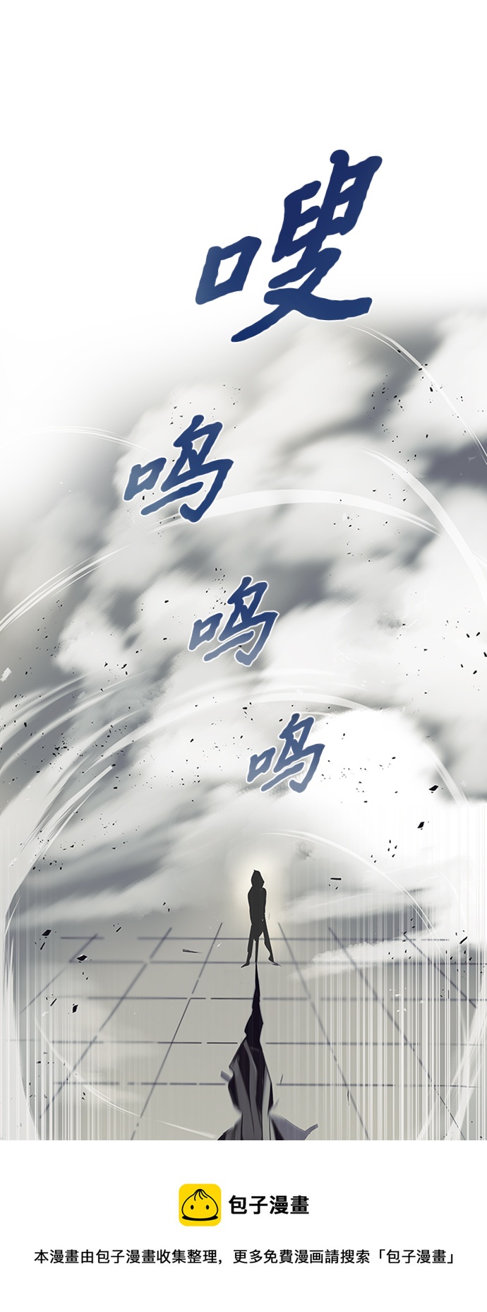 [第16话] 大剑所斩之物53