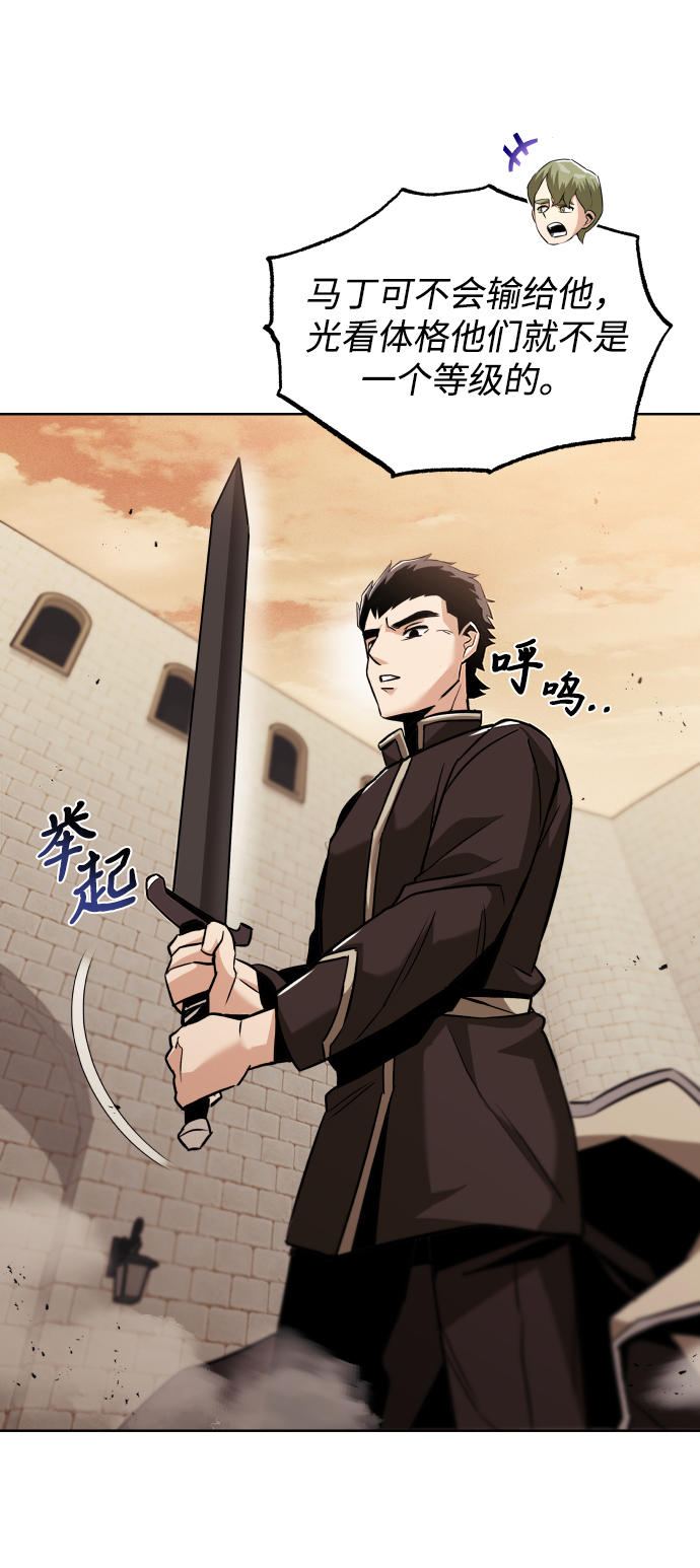 [第24话] 真剑对练26