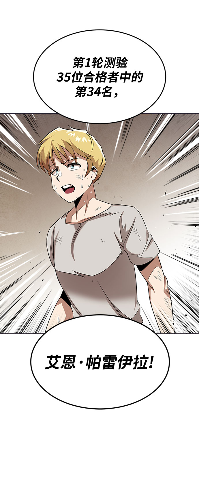 [第8话] 各自的价值16