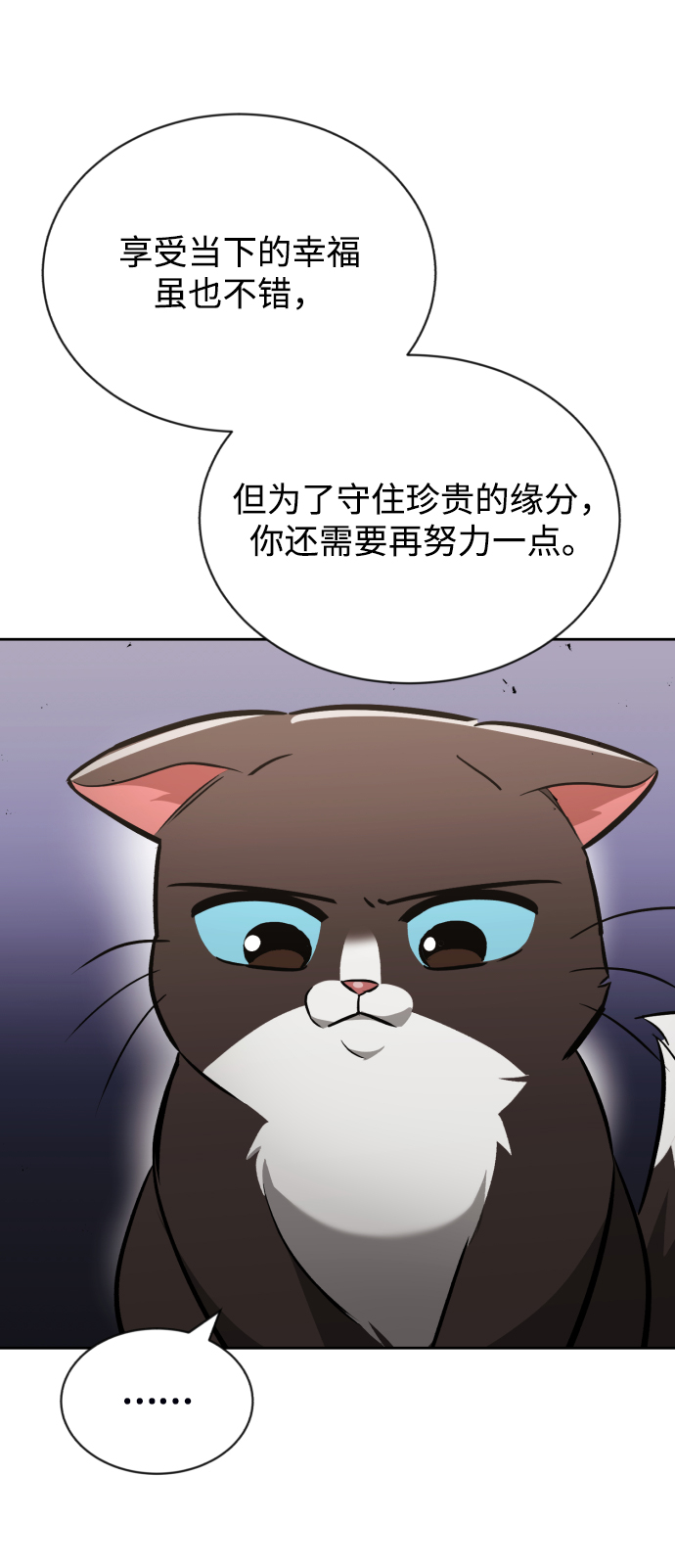 [第55话] 愤怒所向之处85
