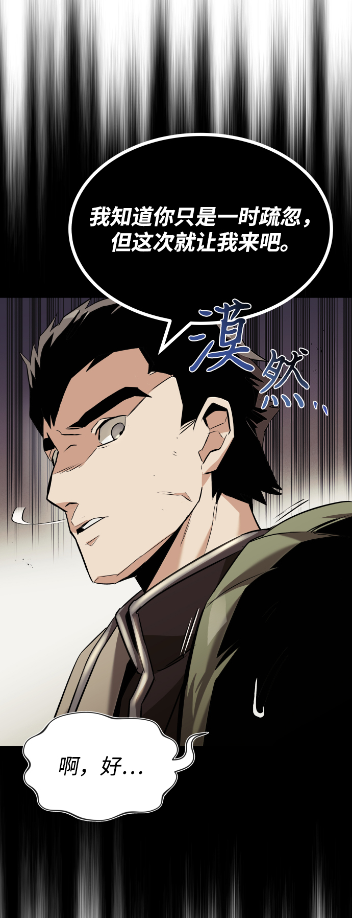 [第24话] 真剑对练22