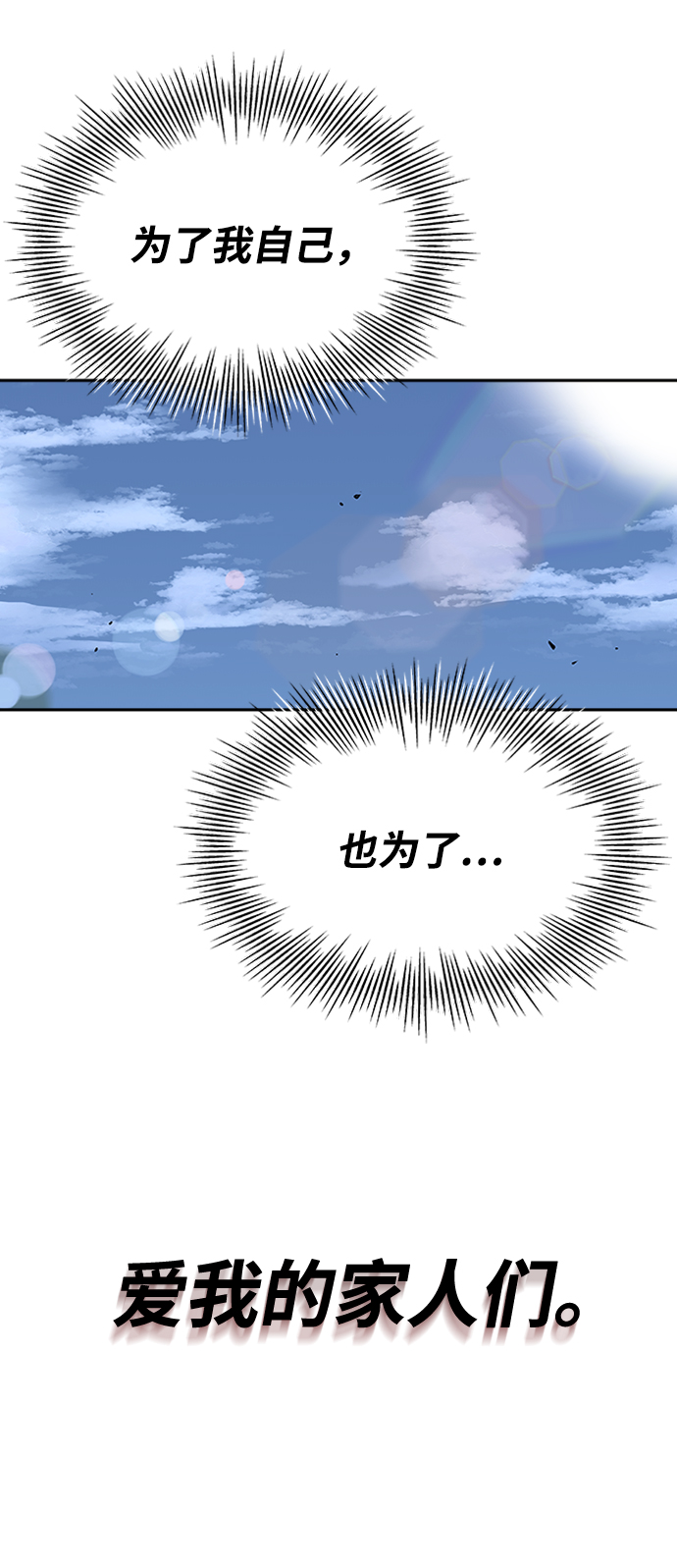 [第4话] 推荐！克鲁诺剑术馆28