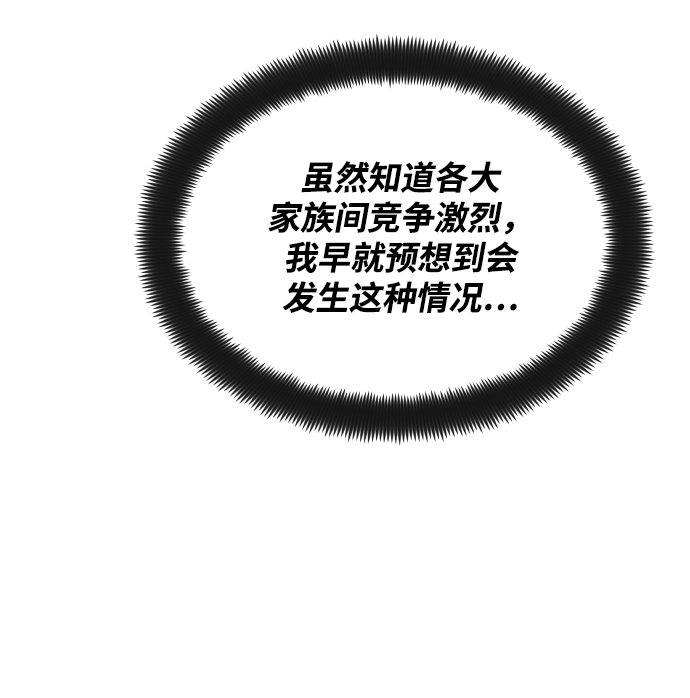 [第36话] 一局定胜负27