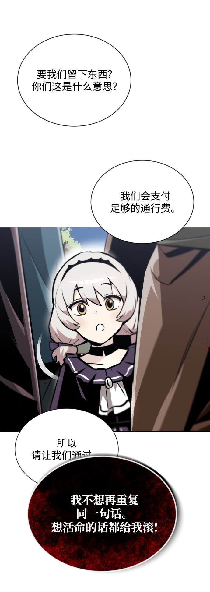 [第48话] 想要变强的理由2