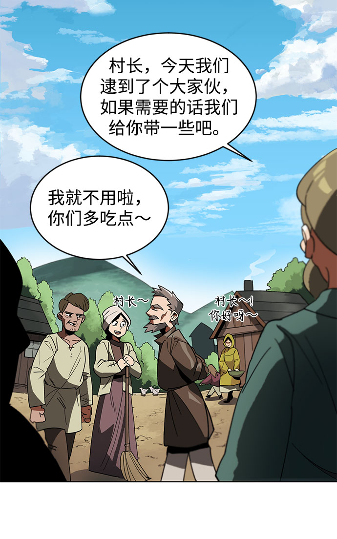 [第1话] 一个村夫的日记52