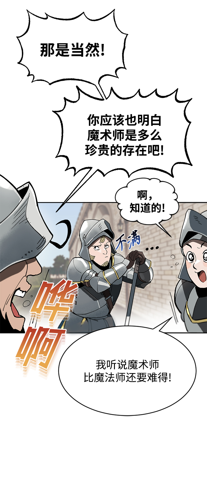 [第1话] 一个村夫的日记75