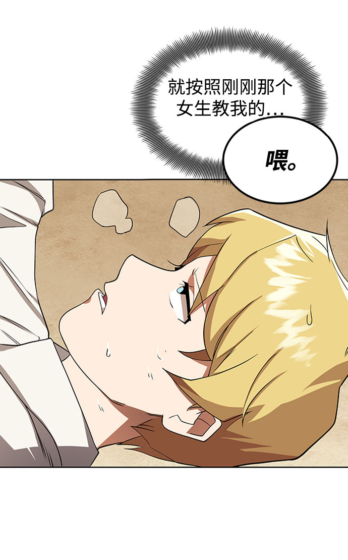 [第6话] 从梦中醒来6