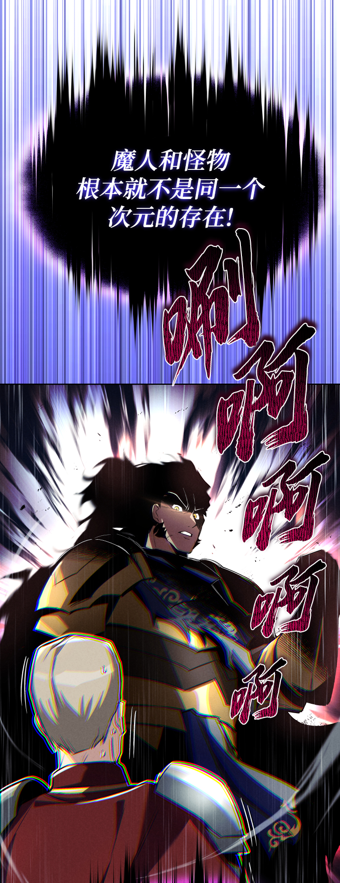 [第33话] 出现在讨伐战中的天才36