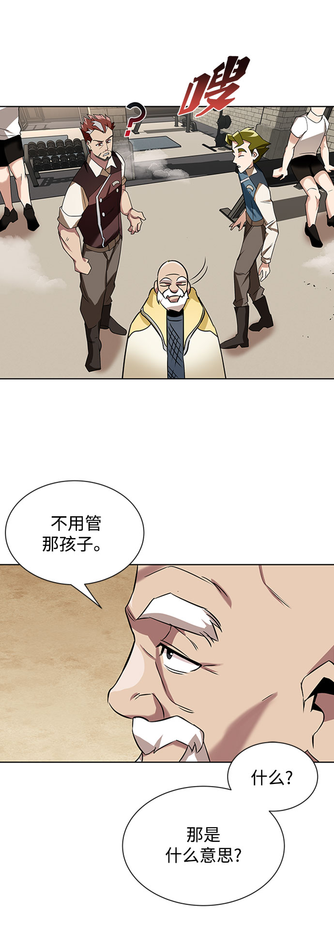 [第6话] 从梦中醒来74