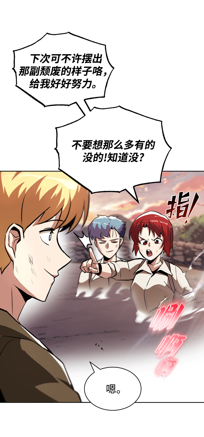 [第29话] 醒悟与努力46