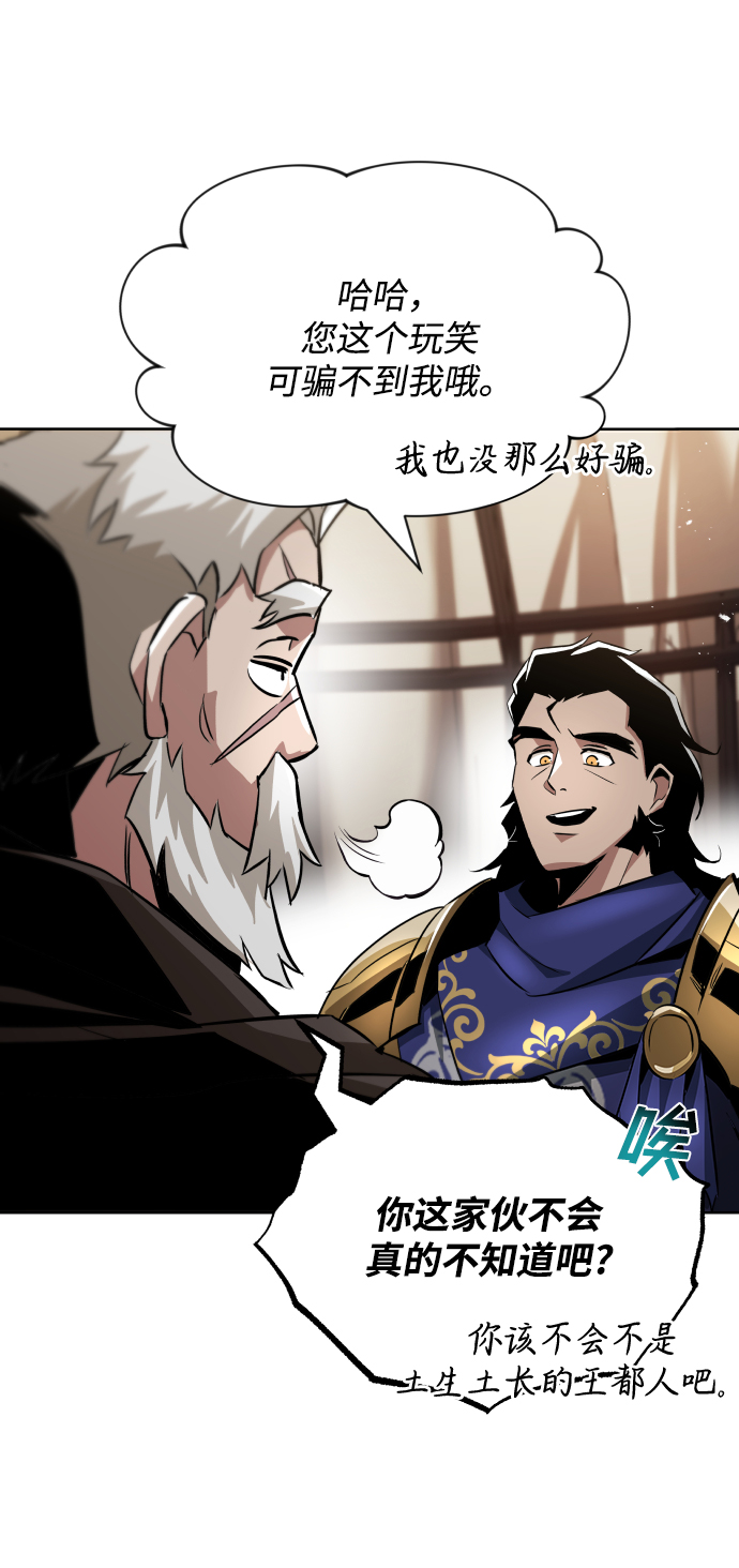 [第33话] 出现在讨伐战中的天才84