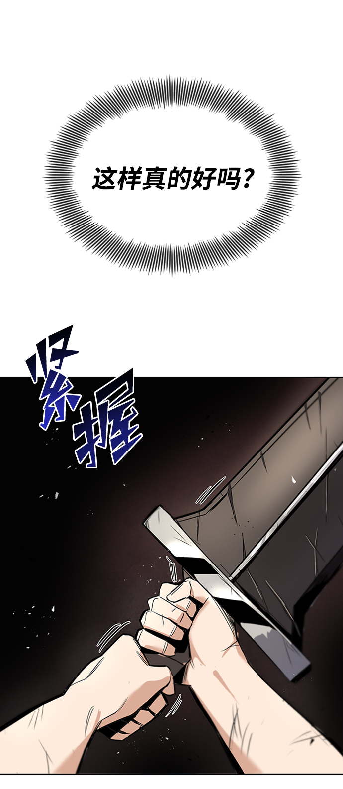 [第17话] 动摇的内心54