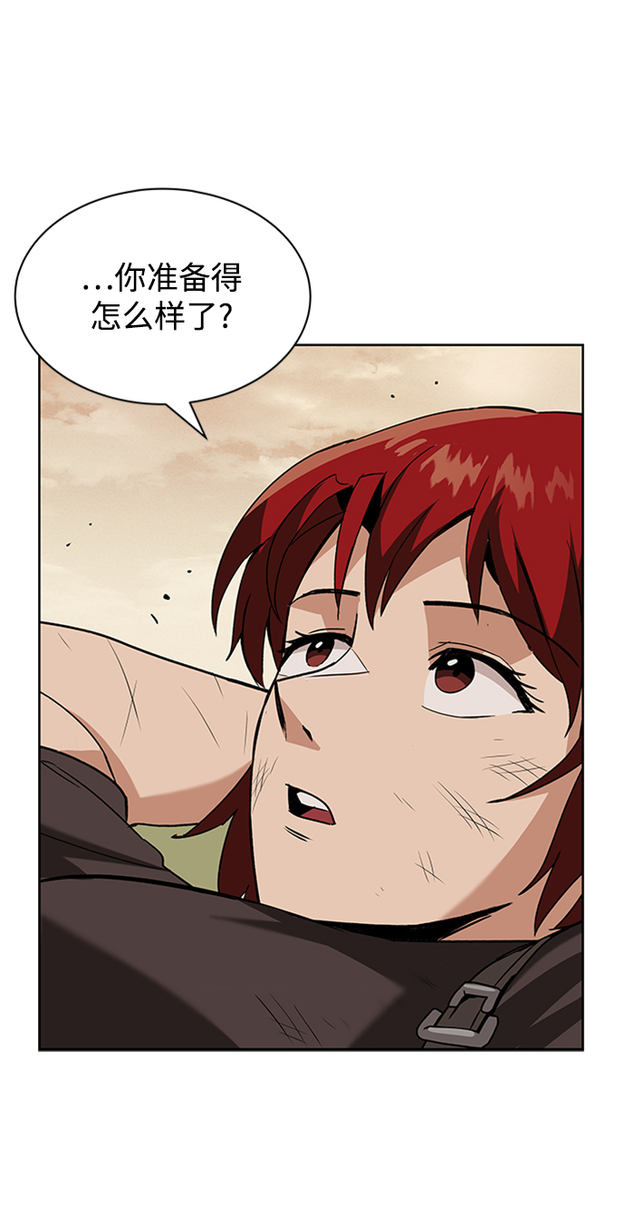 [第14话] 认识自身的第一步66