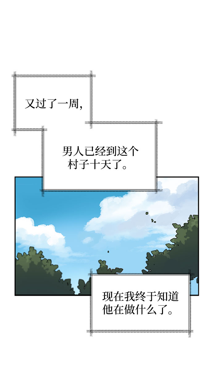 [第1话] 一个村夫的日记6