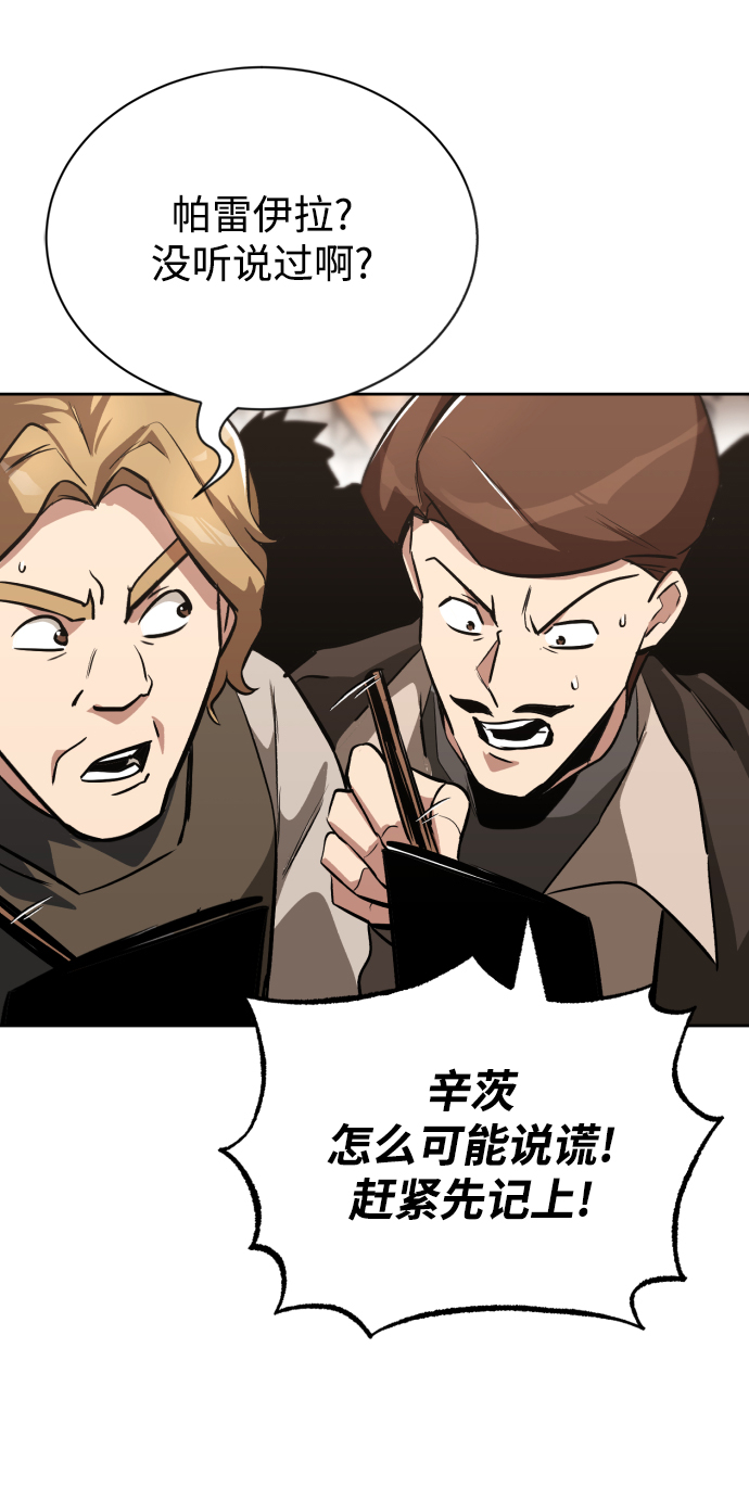 [第64话] 不得不做的事情87