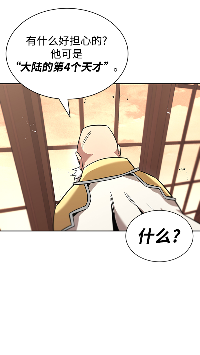 [第18话] 第四个天才85