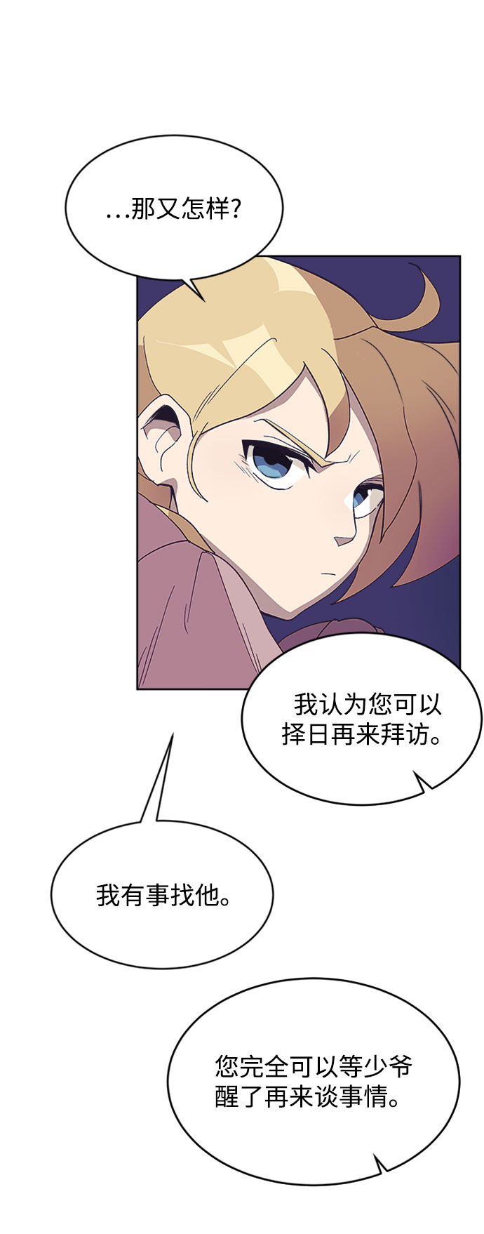[第3话] 发现才能35