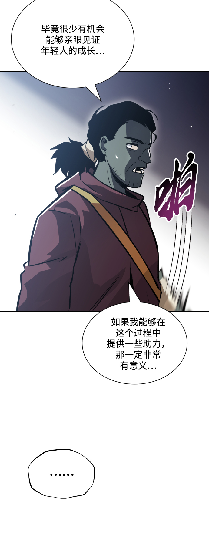 [第46话] 爲了培养火苗69