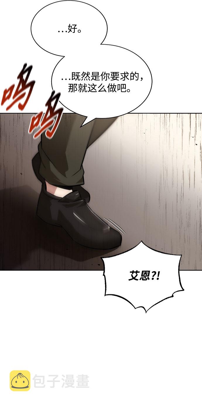 [第31话] 出去（2）77