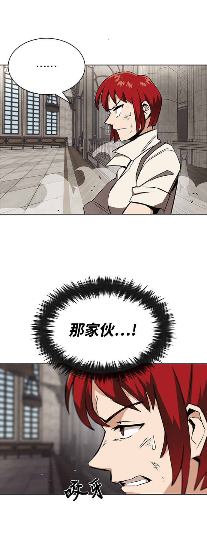 [第10话] 无法用努力弥补的东西22