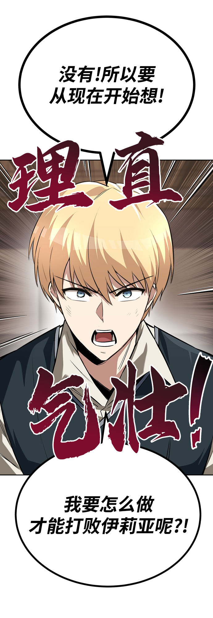 [第64话] 不得不做的事情32