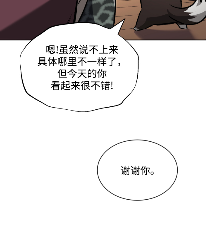 [第50话] 心境的变化24