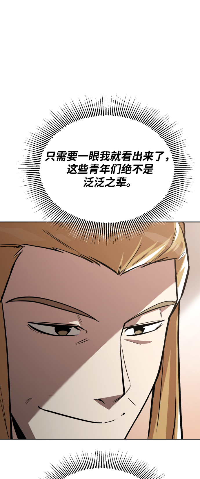 [第58话] 低估自己的天才90