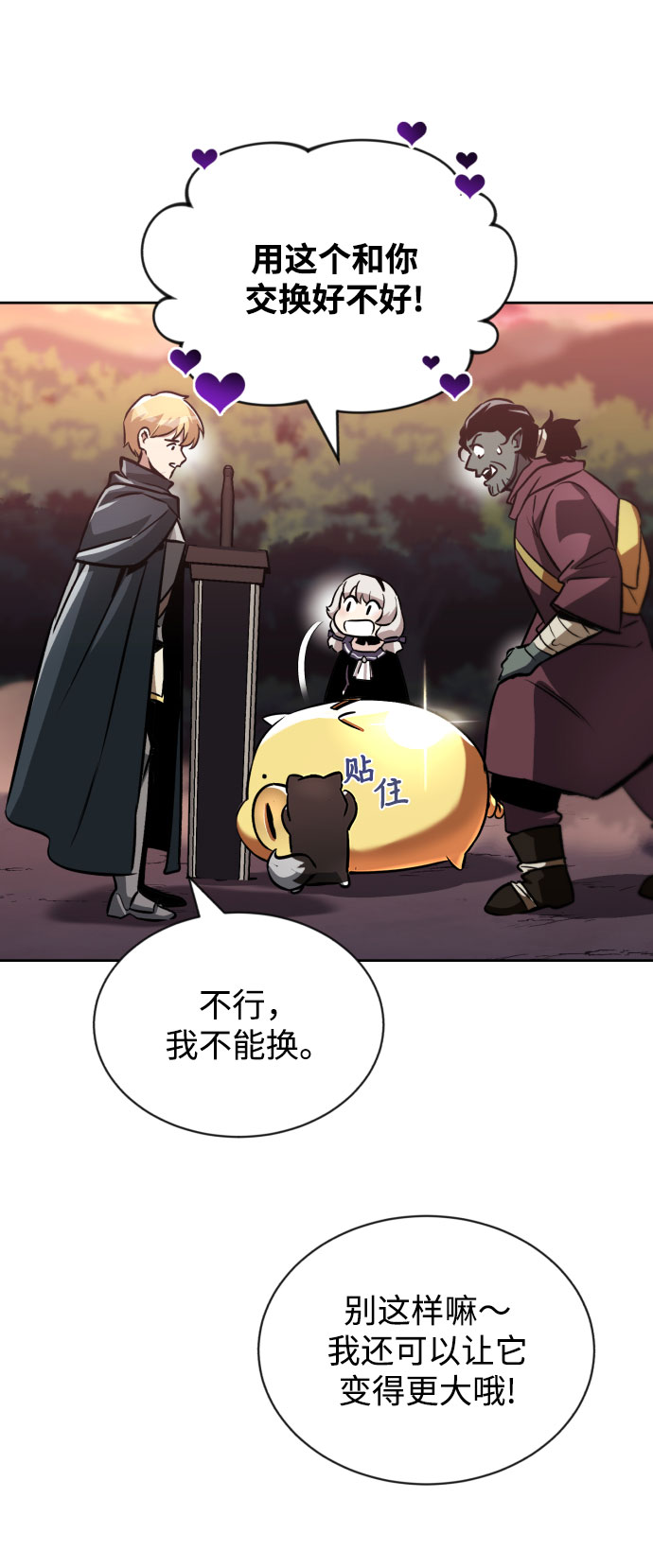 [第49话] 左右自己的内心10