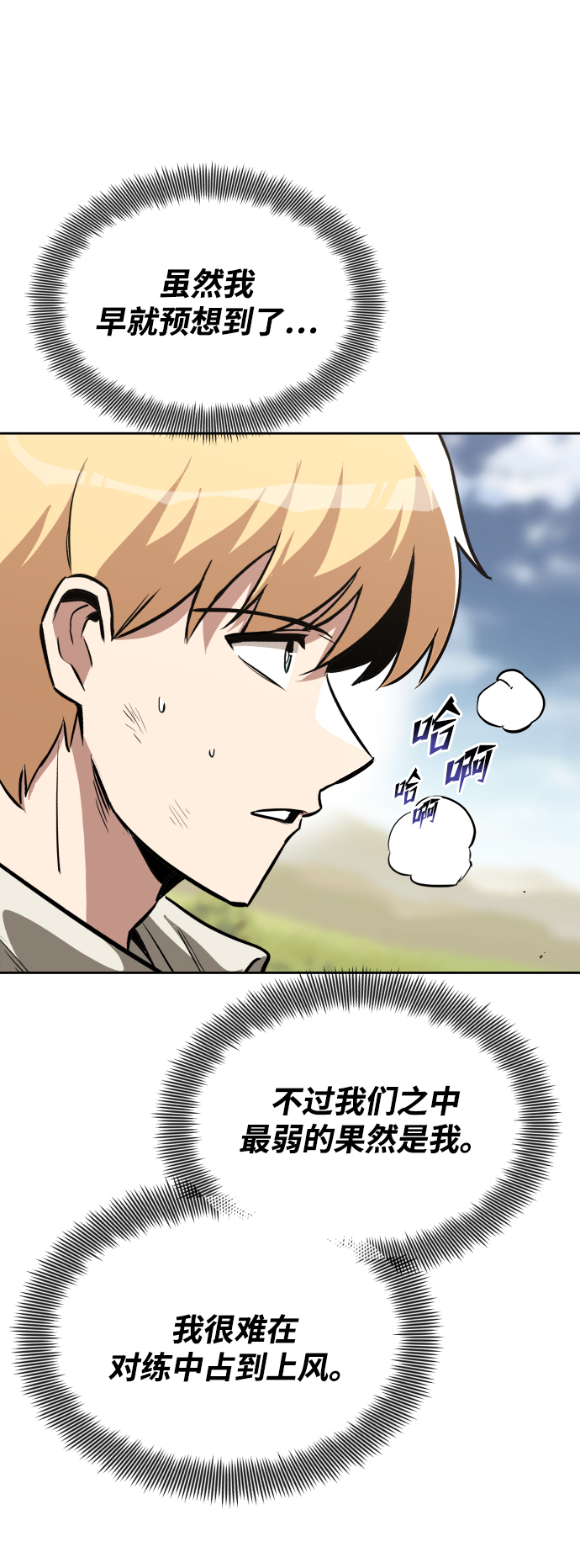 [第58话] 低估自己的天才28