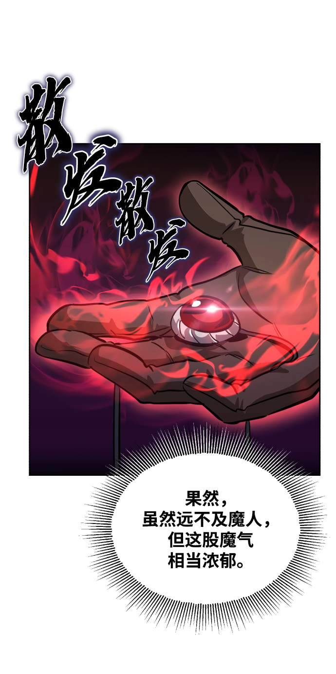 [第48话] 想要变强的理由56