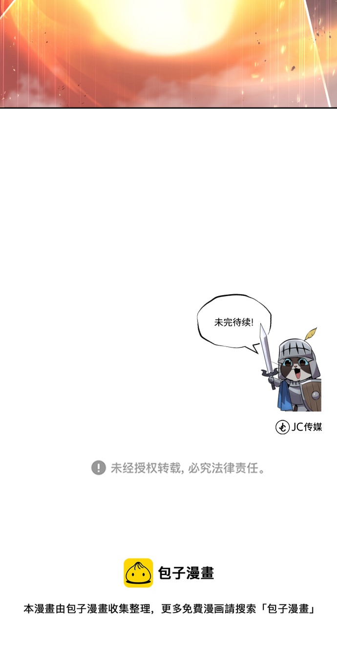 [第51话] 编号剑的主人88