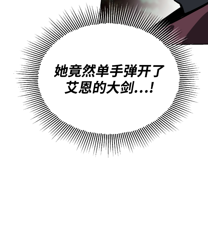 [第55话] 愤怒所向之处19